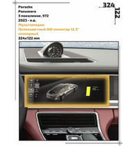 Статическая пленка <br>Porsche <br> Panamera<br> - Мультимедиа - <br>PO-PA-11