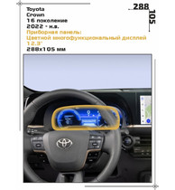 Статическая пленка <br>Toyota <br> Crown<br> - Приборная панель - <br>TO-CR-02