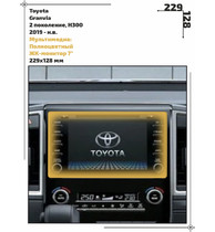 Статическая пленка <br>Toyota <br> Granvia<br> - Мультимедиа - <br>TO-GRV-01