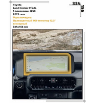Статическая пленка <br>Toyota <br> Land Cruiser Prado<br> - Мультимедиа - <br>TO-LC15-06