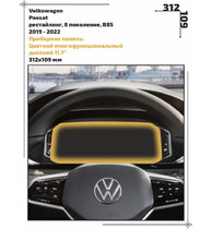 Статическая пленка <br>Volkswagen <br> Passat<br> - Приборная панель - <br>VW-PA-06