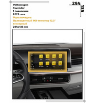 Статическая пленка <br>Volkswagen <br> Tavendor<br> - Мультимедиа - <br>VW-TD-03