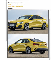 Кузовные элементы Audi A3 (8Y) (2024) S-Line Sedan