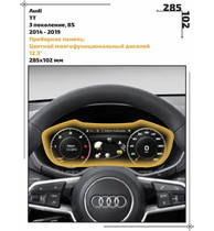 Статическая пленка <br>Audi <br> TT<br> - Приборная панель - <br>AU-TT-01
