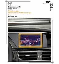 Статическая пленка <br>Audi <br> Q5<br> - Мультимедиа - <br>AU-Q5-01