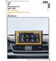 Статическая пленка <br>Audi <br> Q5<br> - Мультимедиа - <br>AU-Q5-02