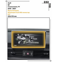 Статическая пленка <br>Audi <br> Q5<br> - Мультимедиа - <br>AU-Q5-03