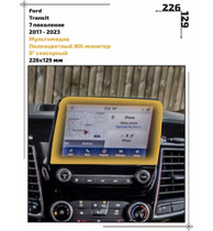 Статическая пленка <br>Ford <br> Transit<br> - Мультимедиа - <br>FD-TR-10