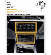 Статическая пленка <br>Audi <br> E-tron<br> - Медиа + Климат - <br>AU-ET-01