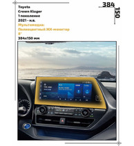 Статическая пленка <br>Toyota <br> Crown Kluger<br> - Мультимедиа - <br>TO-CR-04