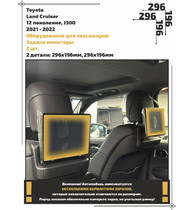 Статическая пленка <br>Toyota <br> Land Cruiser<br> - Пассажирская зона - <br>TO-LC30-11