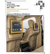Статическая пленка <br>Toyota <br> Land Cruiser<br> - Пассажирская зона - <br>TO-LC30-10