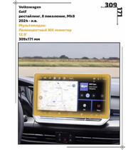 Статическая пленка <br>Volkswagen <br> Golf<br> - Мультимедиа - <br>VW-GF-08