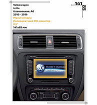 Статическая пленка <br>Volkswagen <br> Jetta<br> - Мультимедиа - <br>VW-JE-05