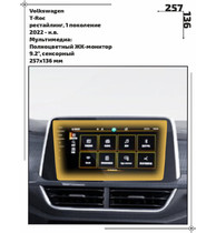 Статическая пленка <br>Volkswagen <br> T-Roc<br> - Мультимедиа - <br>VW-TR-06