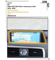 Статическая пленка <br>Lexus <br> RX<br> - Мультимедиа - <br>LE-RX-02