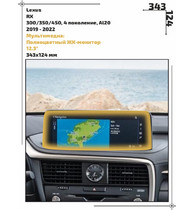 Статическая пленка <br>Lexus <br> RX<br> - Мультимедиа - <br>LE-RX-04