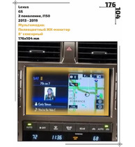 Статическая пленка <br>Lexus <br> GX<br> - Мультимедиа - <br>LE-GX-01