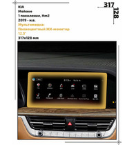 Статическая пленка <br>KIA <br> Mohave<br> - Мультимедиа - <br>KIA-MOH-01