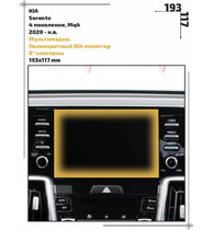 Статическая пленка <br>KIA <br> Sorento<br> - Мультимедиа - <br>KIA-SOR-01
