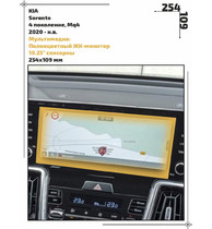 Статическая пленка <br>KIA <br> Sorento<br> - Мультимедиа - <br>KIA-SOR-02