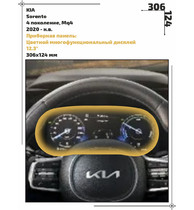 Статическая пленка <br>KIA <br> Sorento<br> - Приборная панель  - <br>KIA-SOR-03
