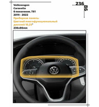 Статическая пленка <br>Volkswagen <br> Caravelle<br> - Приборная панель - <br>VW-CA-02