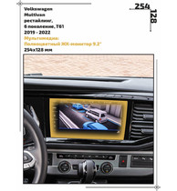 Статическая пленка <br>Volkswagen <br> Multivan<br> - Мультимедиа - <br>VW-MU-03