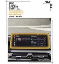 Статическая пленка <br>BMW <br>  5 серия<br> - Мультимедиа - <br>BMW-G30-05