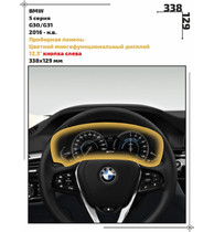 Статическая пленка <br>BMW <br>  5 серия<br> - Приборная панель - <br>BMW-G30-13