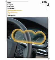 Статическая пленка <br>BMW <br>  5 серия<br> - Приборная панель - <br>BMW-G30-15