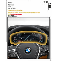 Статическая пленка <br>BMW <br> 6 серия<br> - Приборная панель - <br>BMW-G32-13