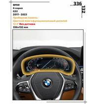 Статическая пленка <br>BMW <br> 6 серия<br> - Приборная панель - <br>BMW-G32-07