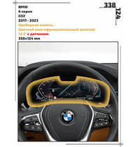 Статическая пленка <br>BMW <br> 6 серия<br> - Приборная панель - <br>BMW-G32-12