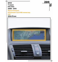 Статическая пленка <br>BMW <br> 7 серия<br> - Мультимедиа - <br>BMW-F01-01