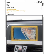 Статическая пленка <br>BMW <br> X1<br> - Мультимедиа - <br>BMW-F48-01