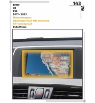 Статическая пленка <br>BMW <br> X2<br> - Мультимедиа - <br>BMW-F39-01