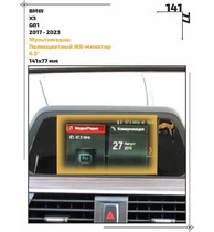 Статическая пленка <br>BMW <br> X3<br> - Мультимедиа - <br>BMW-G01-01