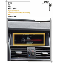 Статическая пленка <br>BMW <br> X4<br> - Мультимедиа - <br>BMW-F26-02