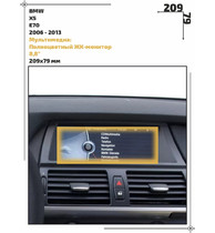 Статическая пленка <br>BMW <br> X5<br> - Мультимедиа - <br>BMW-E70-01