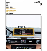 Статическая пленка <br>BMW <br> X5<br> - Мультимедиа - <br>BMW-F15-01