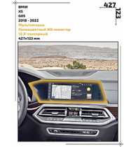 Статическая пленка <br>BMW <br> X5<br> - Мультимедиа - <br>BMW-G05-01