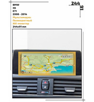 Статическая пленка <br>BMW <br> X6<br> - Мультимедиа - <br>BMW-E71-02
