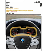 Статическая пленка <br>BMW <br> X6<br> - Приборная панель - <br>BMW-G06-02
