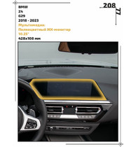 Статическая пленка <br>BMW <br> Z4<br> - Мультимедиа - <br>BMW-G29-01